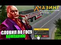 🔥CRMP AMAZING RP - СЛОВИЛ ПО ГОСУ ТРАНСПОРТНУЮ КОМПАНИЮ / ЧТО Я СОБИРАЮСЬ С НЕЙ ДЕЛАТЬ?!