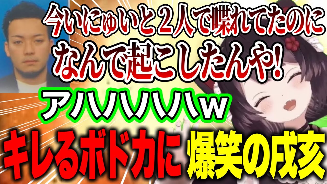 とこちゃんに限界化するあしゅみ＆ボド/みんなをよしよししてあげる戌亥とこ/蘇生されてキレるボドカに爆笑【にじさんじ切り抜き/戌亥とこ/ボドカ/花芽すみれ/空澄セナ/社築】
