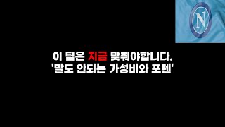 챔스코인 막차 타실분들 이 영상 꼭 보세요! 피파4