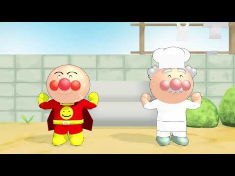 アンパンマンとジャムおじさんでラジオ体操 Anpanman Dance Animation Youtube