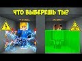 10 ТРОЛЛИНГ ЛОВУШЕК ЧТО ВЫБЕРЕТ НУБ ИЛИ ПРО? НЕОБЫЧНЫЕ ГОЛОВОЛОМКИ MINECRAFT ~ ТРОЛЛИНГ НУБА СЕКРЕТ