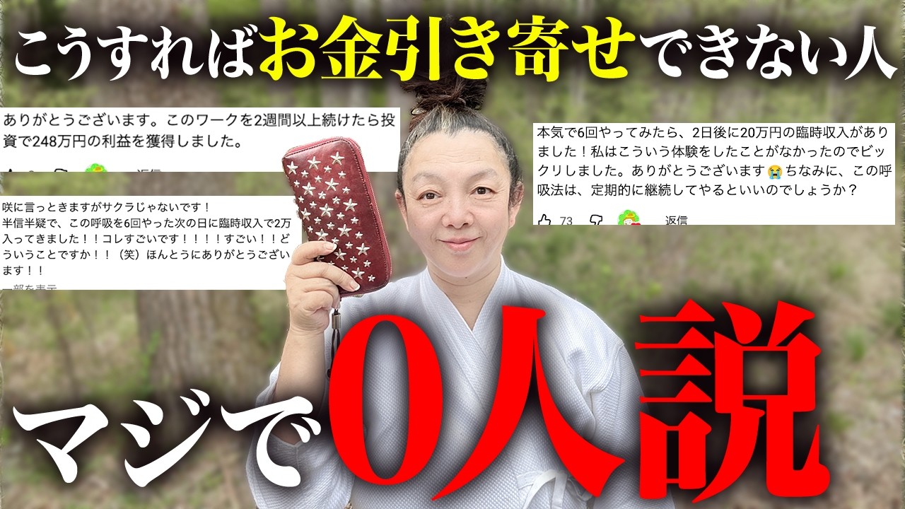【才能・年齢・環境関係なし】潜在意識を本気にさせて、お金を引き寄せた最強メソッドを全部見せます!お金の豊かさを即効で具現化させる7日間プログラム!