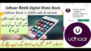 Udhaar Book – Digital Khata, Udhar & Khatabook | Udhaar Book App Ko Kase Use Kare screenshot 2