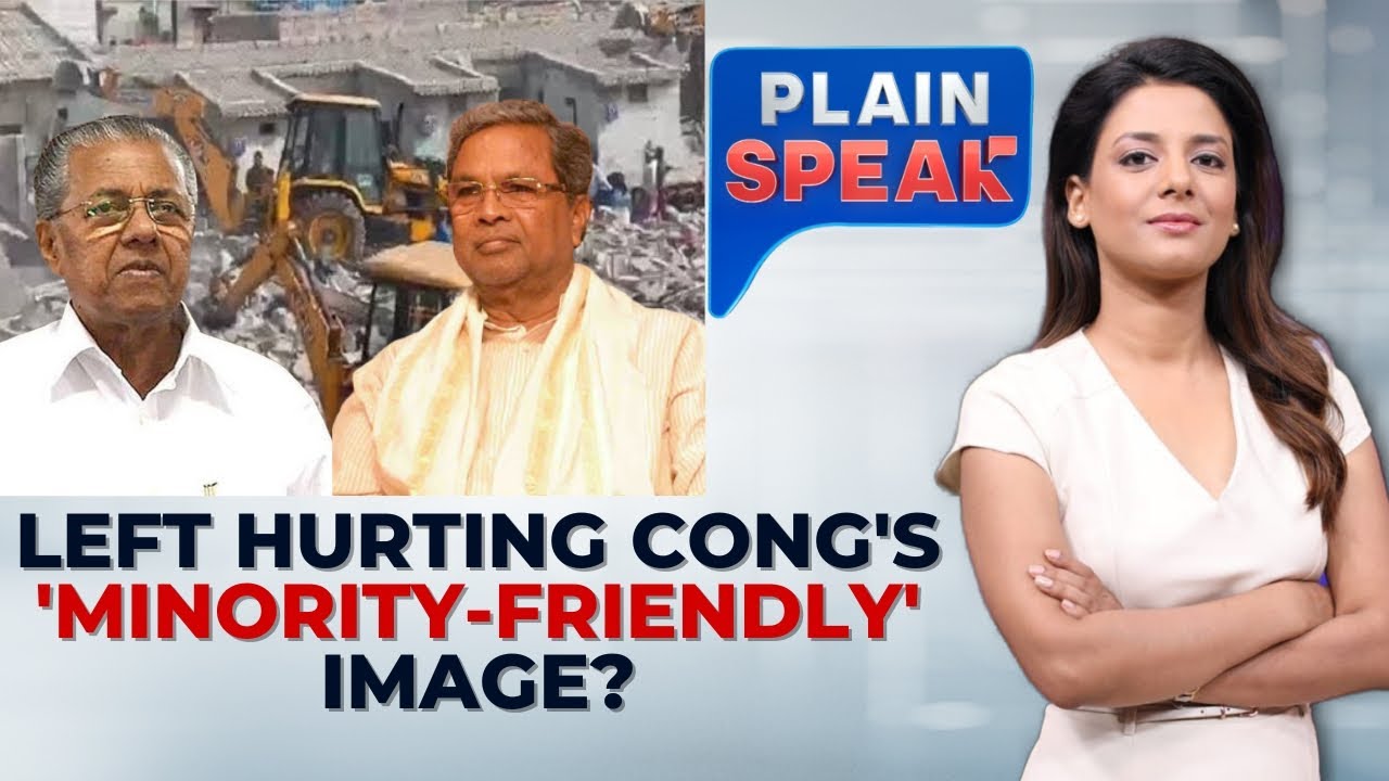 Карнатака | Левые вредят имиджу Конгресса, благоприятствующему меньшинствам? | Снос Когилу | Прям...