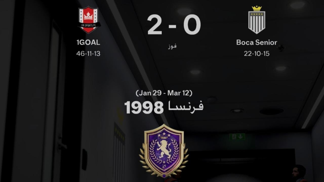 FC 26 Pro Clubs Elite League Match - 1GOAL vs BOCA SENIOR