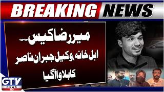 Mir Raza Case: Jibran Nasir & Family Called for Hearing | Breaking News | GTV News
