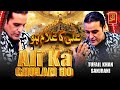 Ali Ka Ghulam Ho Manqabat 2025 Tufail Khan Sanjrani New Qasida 2025 Azad Production