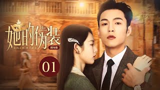 Download Lagu 【剧场版】EP 01 | 狂拽痞少识破复仇医女假面,英雄救美霸气护嫂!《她的伪装 Her Disguise》(杨业明、冯琬贺) MP3 Download Lagu 【剧场版】EP 01 | 狂拽痞少识破复仇医女假面,英雄救美霸气护嫂!《她的伪装 Her Disguise》(杨业明、冯琬贺) MP3