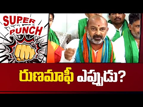 Super Punch : Bandi Sanjay Comments on CM Revanth Reddy | నీళ్ల గేట్లు తెరవండి | 10TV News - 10TVNEWSTELUGU