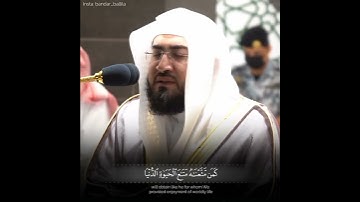 ﴿أَفمن وعدناهُ وعدًا حسنًا فهو لاقيهِ كمن مَتَّعناهُ مَتاع الحياة الدنيا " بندر بليلة من سورة القصص