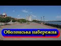 Велоподорож по Оболонській набережній