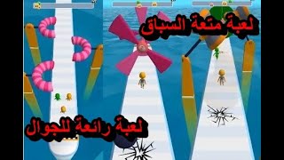 لعبة متعة السباق شبيهة بلعبة فول غايز على الجوال game Fun Race 3D screenshot 1