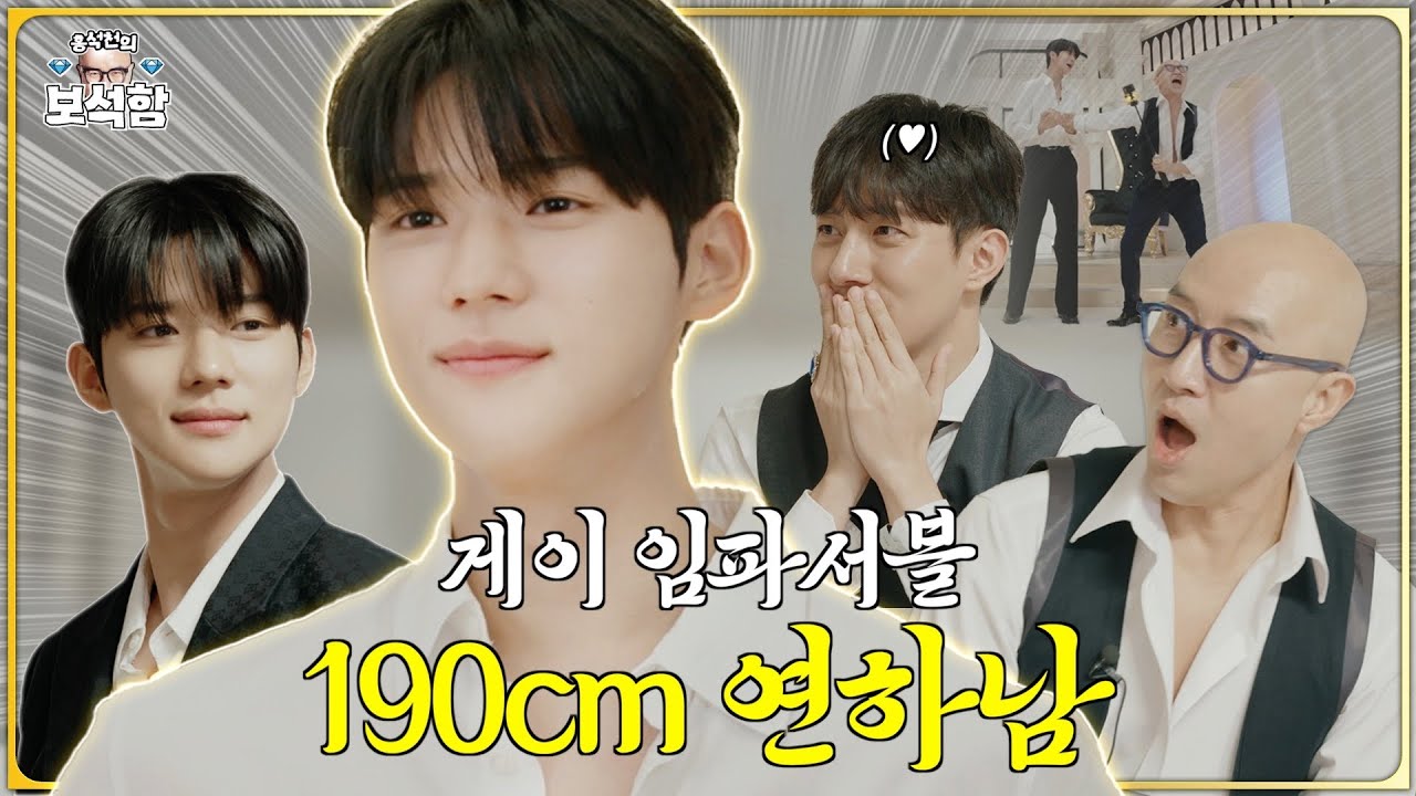 [EN] 쌍게이 머리채 잡게 만든 마성의 연하남 💎배우 문상민💎 l 홍석천의 보석함 시즌2 EP.03