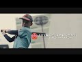2020年全日本学童軟式野球大会マクドナルド・トーナメント球児応援動画