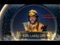 مهرجان رامز بيلعب بالنار