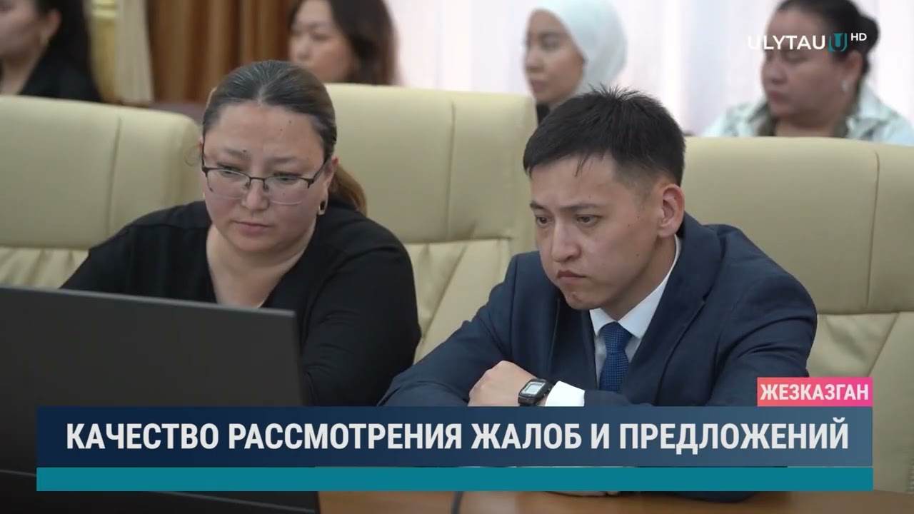 Качество рассмотрения жалоб и предложений