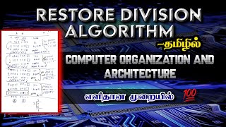 Restore Division Algorithm problem in tamil |7/2 |COA