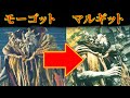 モーゴット→マルギットの順番で倒すと面白いことが分かるらしい…知っておくと得するかもしれないアレコレを検証【エルデンリング】