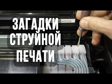 Принтер Epson не печатает, печатает с пропусками, загадки струйной печати