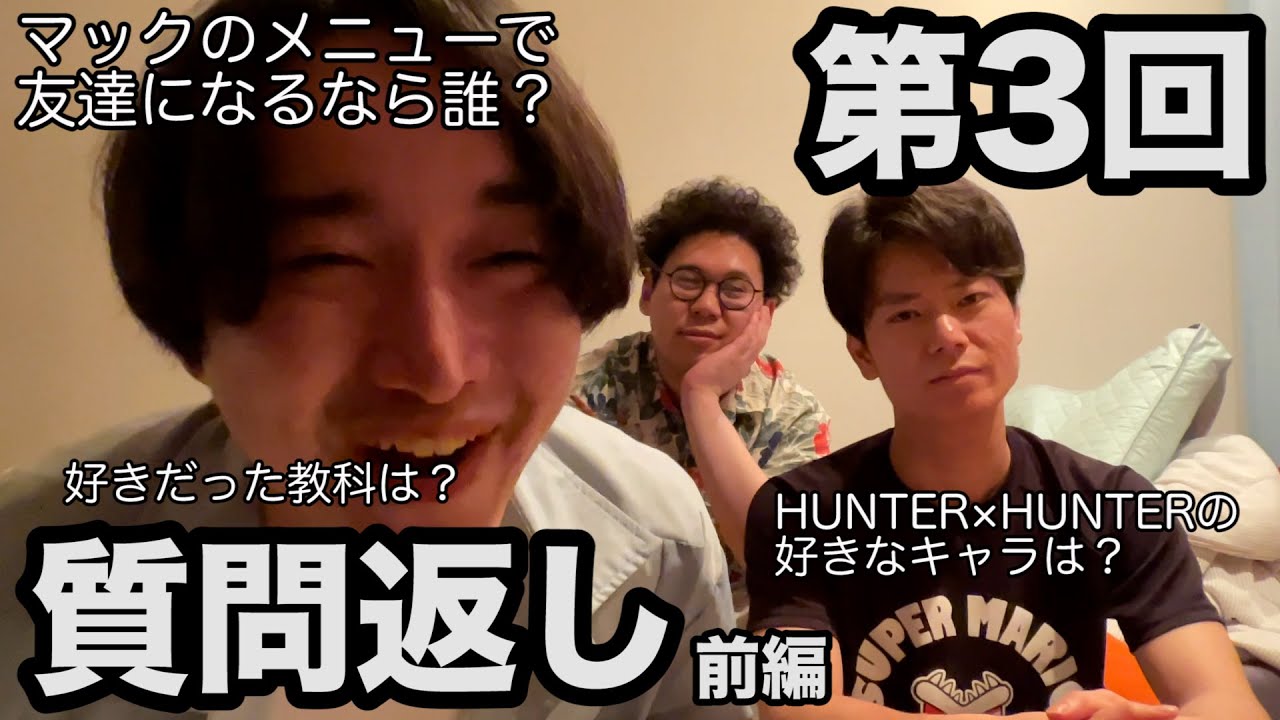 【ルームシェア】質問返し【前編】