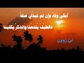 أ ضحى الت نائي ب ديلا م ن ت دانينا و ناب ع ن طيب ل قيانا ت جافينا ابن زيدون بصوت خالد دلبح أ ضحى الت نائي ب ديلا م ن ت دانينا و ناب ع ن طيب ل قيانا ت جافينا ابن زيدون بصوت خالد دلبح