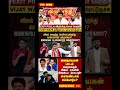 TVK Thalapathy VijayAnna | #tvk#dmk#admk#bjp#congress#fyp #breakingnews#news#vijay#election#2026#tvc