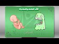 الأم الحامل والمخدرات Darelshefaa Com الأم الحامل والمخدرات Darelshefaa Com