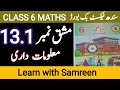 class 6 math exercise 13.1| new math book| Sindh Text Book Board