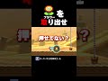ガリガリの中からフラワーを取り出せ！【マリオメーカー2】