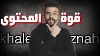 واخيرا عملت محتوى الجزء الثاني || لا يا ربي مستطيل