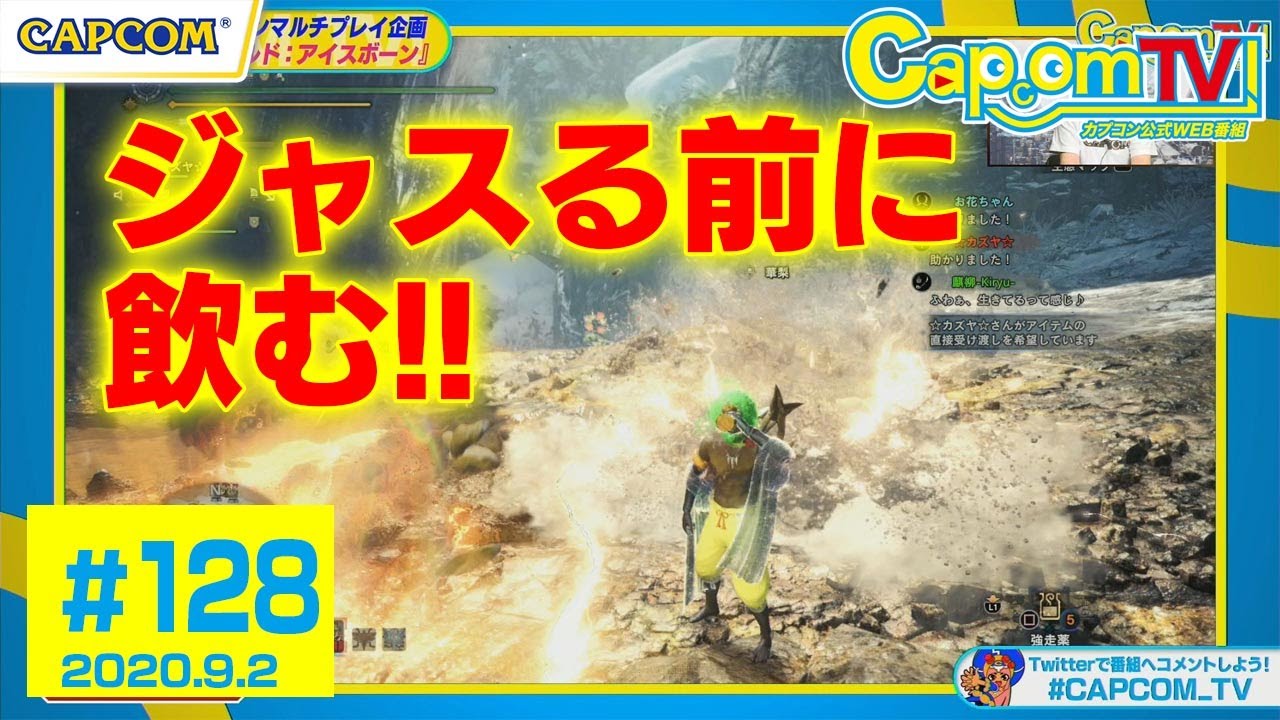 さるは金色かわいいな モンスターハンターワールド アイスボーン カプコンtv 128 Youtube
