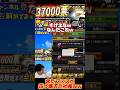 プロスピぶっ壊したWWW【プロスピA】 #プロスピa #プロスピ #さごまん #shorts
