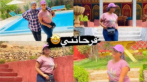 ماما بغات تكري لينا الدار بوحدنا 😮 أجيو تعرفو علاش 🤔