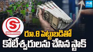 Spectrum Electrical Industries Stocks That Made Millionaires With an Investment of Rs.8