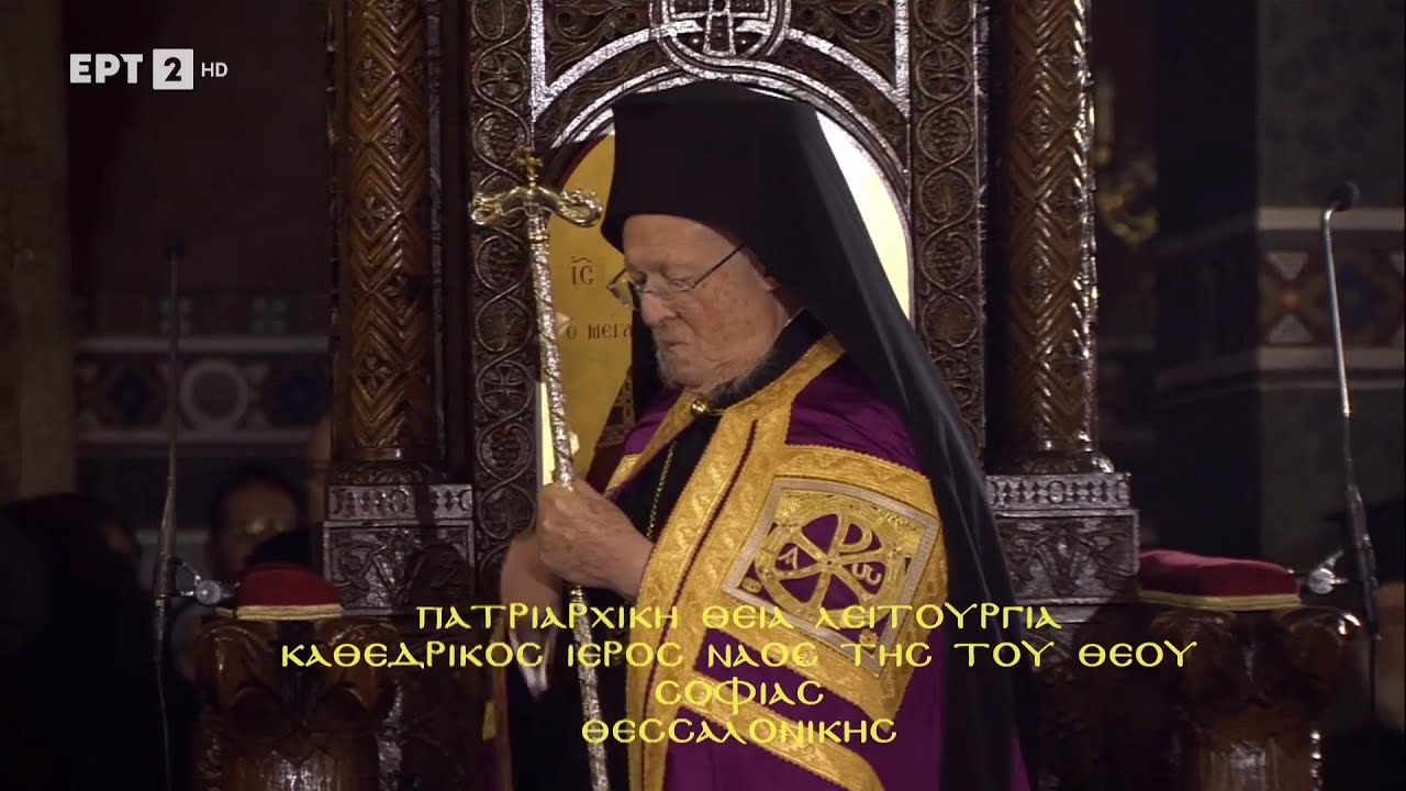 Πατριαρχική Θεία Λειτουργία Από τον Καθεδρικό Ιερό Ναό της του Θεού Σοφίας - Θεσσαλονίκη 01/02/2026.