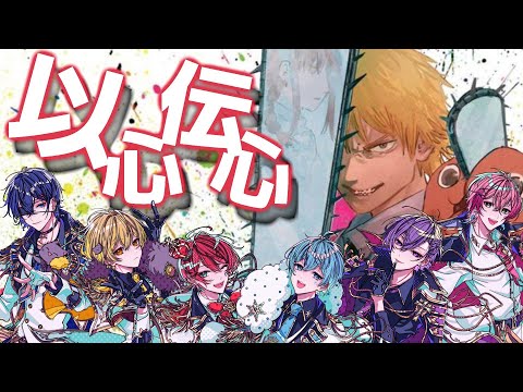 【KICKBACK】実力派歌い手グループが歌詞分けせずに歌ってみた結果ｗｗｗｗｗｗｗ【以心伝心】