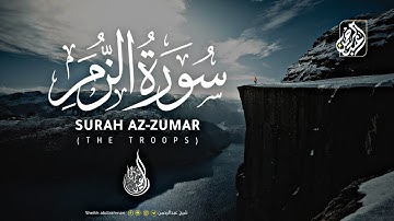 القارئ عبدالرحمن ٲحمد - (سورة الزمر) Surat azzumer - Qur'an Ricter abdurahman ahmed |