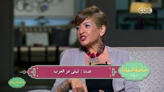 صاحبة السعادة | 