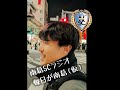 【南葛SCラジオ】毎日が南葛!第57回 火曜日フリートーク特集