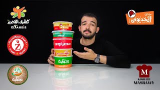 احسن كشري في مصر