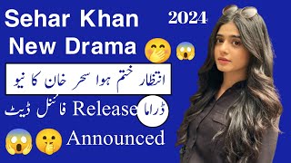 New Drama Sehar Khan 2024 | Sehar Khan Dramas | Sehar Khan New Drama | Zafru Ki Tech YT