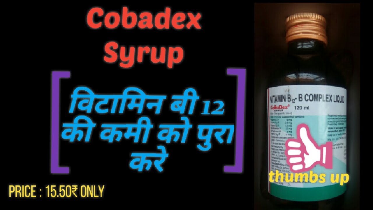 Cobadex vitamin syrup review in hindi YouTube