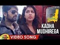 Jadoogadu Telugu Movie Video Songs | Kadha Mudhirega Full Video Song | Naga Shourya | Sonarika