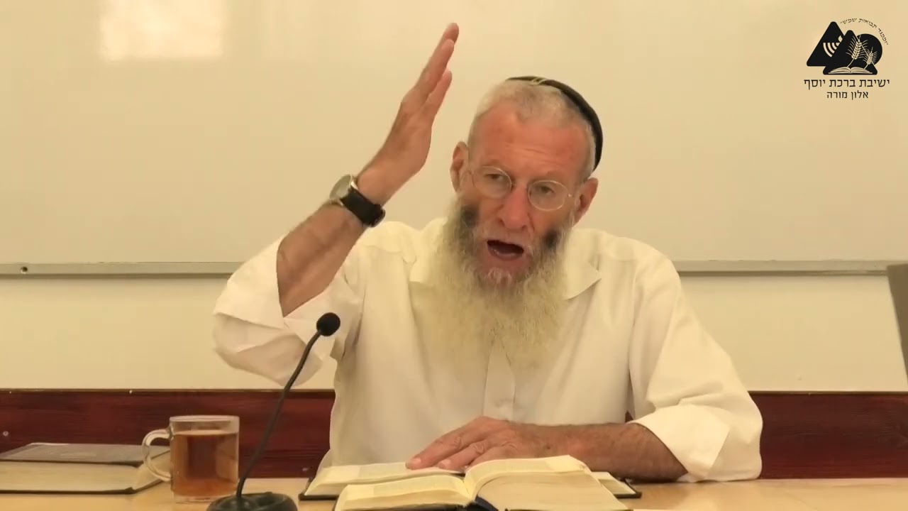פרשת קרח | הרב צבי גולדפישר | ירושלים מקדש וקורבנות בפרשיות השבוע | 28