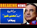 President zardari felicitates nation muslim ummah on eidulfitr  dunya news