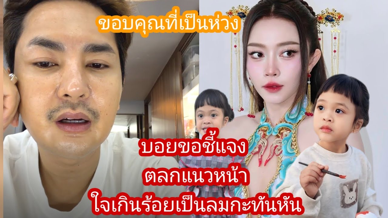 🆎️🅿️🅿️บอยใจหายแว๊บ สถานการณ์เกิดขึ้นไวมาก#บอยศิริชัย #แอนอรดี 