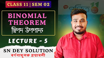 🔴দ্বিপদ উপপাদ্য  Lecture 05 | Class 11 Sem - 2 Binomial Theorem | SN Dey এর গুরত্বপূর্ণ  অংক সমাধান