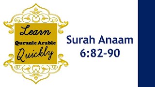 LQAQ 139 | Juz 7 | Surah Anaam 6: 82-90 | Learn word for word English Translation of Quran screenshot 4