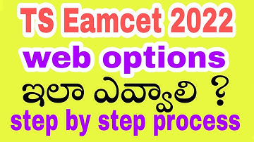 TS EAMCET 2022 WEB OPTIONS STEP BY STEP PROCESS | TS EAMCET 2022 web option entry