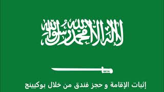 الاوراق المطلوبة للتقديم على تأشيرة تركيا للسعوديين  - Turkey visa for Saudis